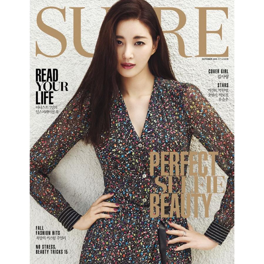 韓国女性雑誌 Sure シュア 15年 10月号 キム サラン表紙 チ ジニ パク ハンビョル オ ヨンソ パク ボゴム ユ スンウ記事 Sure1510 にゃんたろうず Niyanta Rose 通販 Yahoo ショッピング