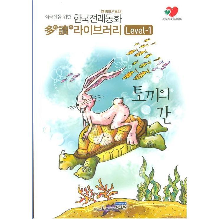 韓国語絵本(翻訳無し)、読み聞かせCD