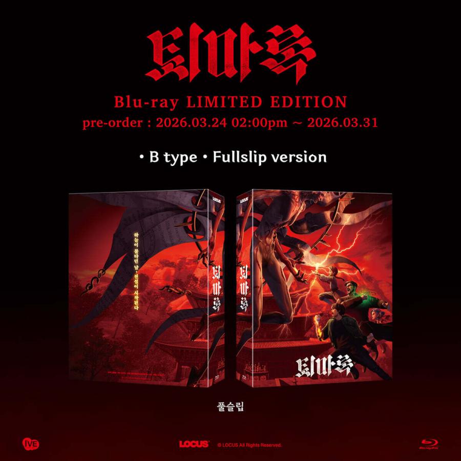 二十歳 豪華版 スペシャルBlu-ray BOX('15韓国)〈初回限定版・2… 韓国版 Blu-ray アニメーション『退魔録 Bタイプ』4K UHD Blu-ray