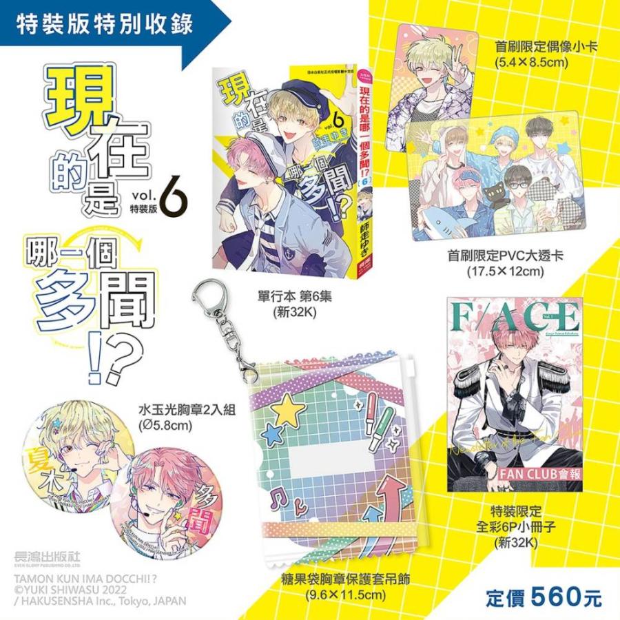多聞くん今どっち！？ 1〜9巻セット　特装版　小冊子2冊付き Amazon.co.jp: 多聞くん今どっち!? 9 (花とゆめコミックス) : 師走