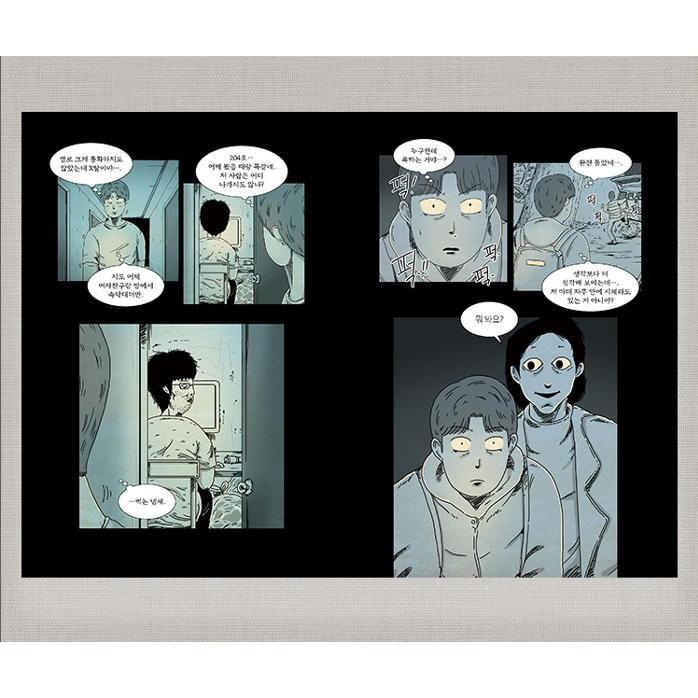 韓国語 まんが 『他人は地獄だ 1〜3 セット』 - 全3巻 (完結) 著：キム