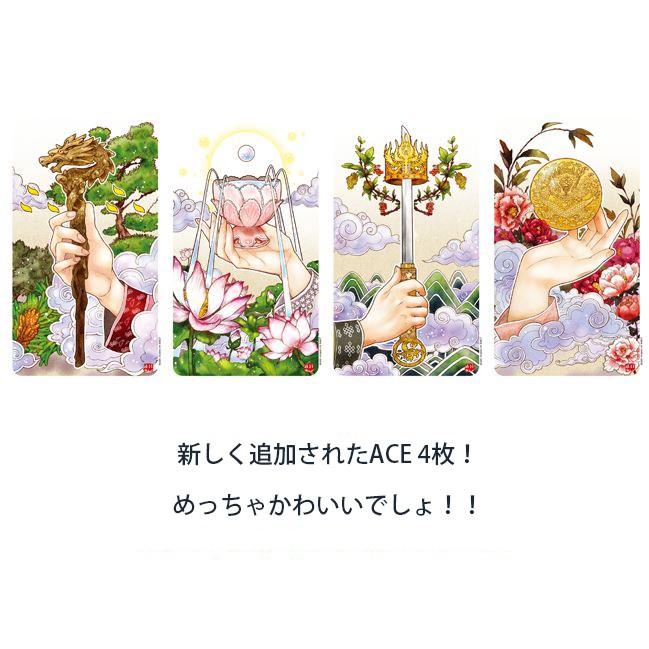 韓国のタロットカード オリエンタルファンタジー タロットカード 2