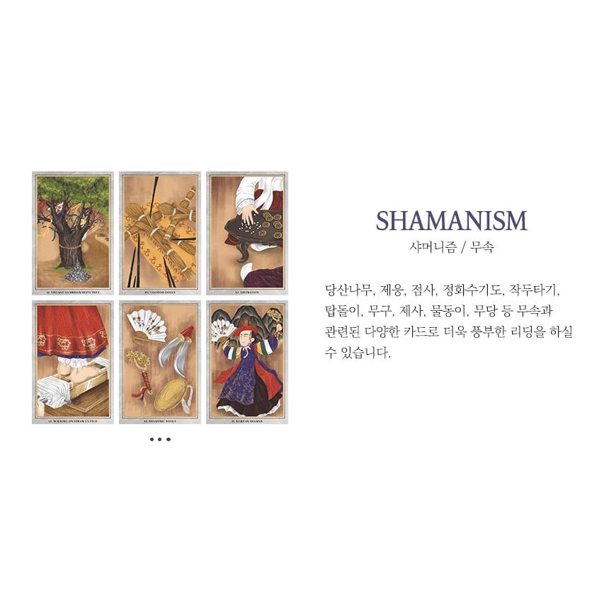 伝統的な麗しい韓国のタロット ❤︎ ミニ ❤︎ 豪華絢爛 ❤︎ 韓流 流通が制限されている超入手困難な幻のデッキ✨韓国発✨超美麗
