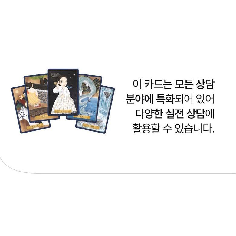 韓国のタロットカード 萬神 1 オラクルカード（マンシンカード1） 東洋
