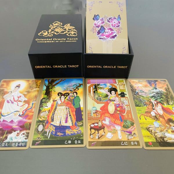 韓国のタロットカード『オリエンタル オラクル タロット Oriental Oracle Tarot』四柱推命タロット（明理的観点からみる東洋タロットの神髄）｜niyantarose｜06