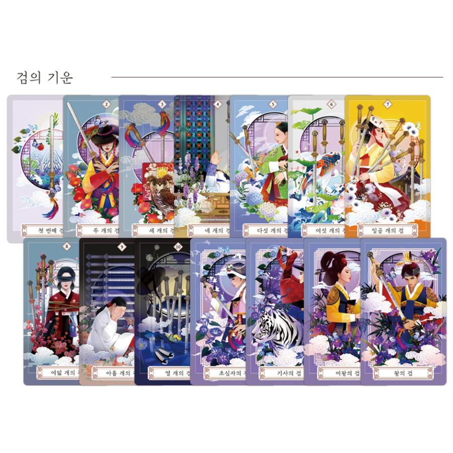 韓国語 書籍『バナの 韓国タロット + 78枚 カード セット』著：バナ