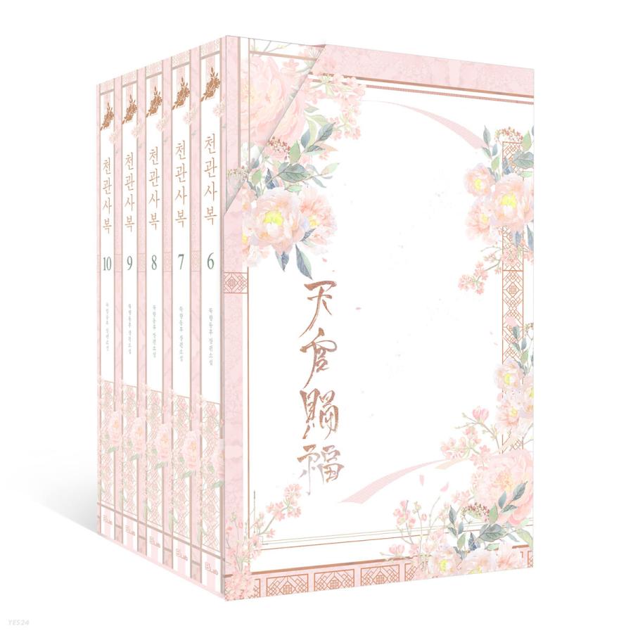天官賜福小説 韓国版1から10巻＆おまけタペストリー