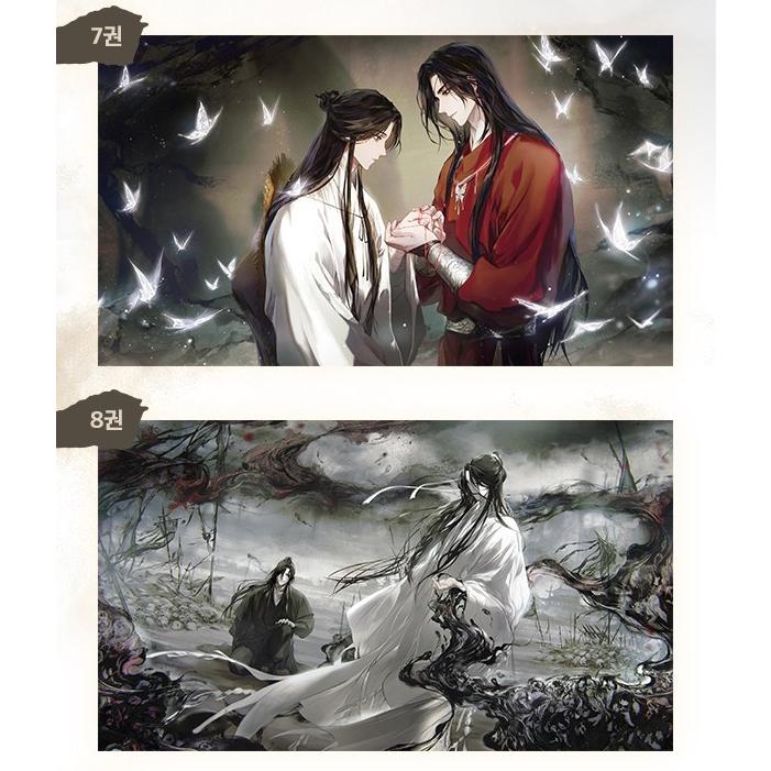 韓国語 中国小説『天官賜福 6~10 特別版 サリョン セット - 全5巻 』著