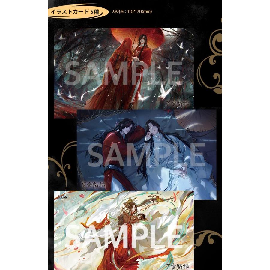 激安】 韓国語版 天官賜福 1~5巻 特別版セット ecousarecycling.com