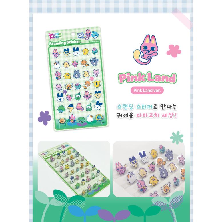 韓国 輸入 グッズ『たまごっちパラダイス スタンディングステッカー