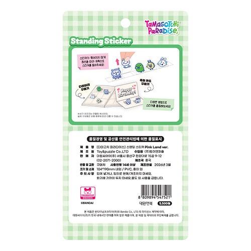 韓国 輸入 グッズ『たまごっちパラダイス スタンディングステッカー