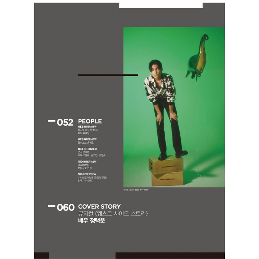 262円均一】ファン必見☆お宝☆セール品 韓国 雑誌 THEATRE+ (シアター