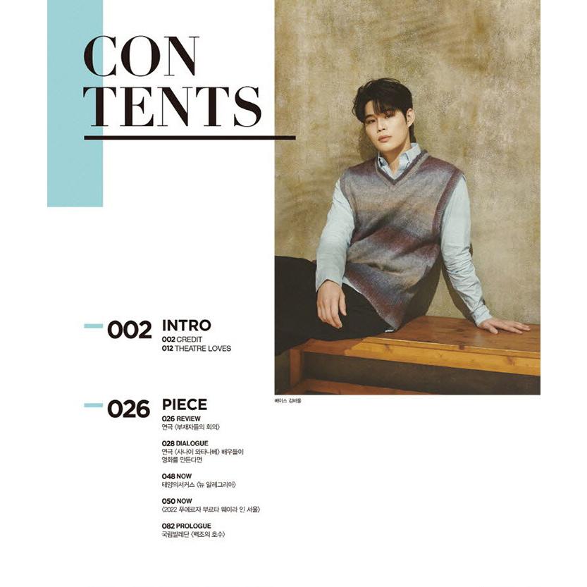 BTOB ウングァン ミュージカル パンフレット 雑誌2冊 ☆特価☆韓国 雑誌 THEATRE+ (シアタープラス) 2022年 11月号