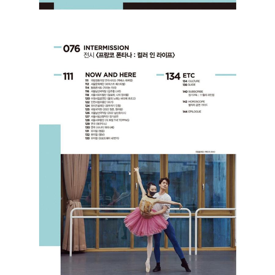 ☆特価☆韓国 雑誌 THEATRE+ (シアタープラス) 2022年 11月号