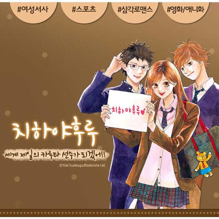 韓国語 まんが 『ちはやふる(48)』著：末次 由紀（韓国版） : にゃん