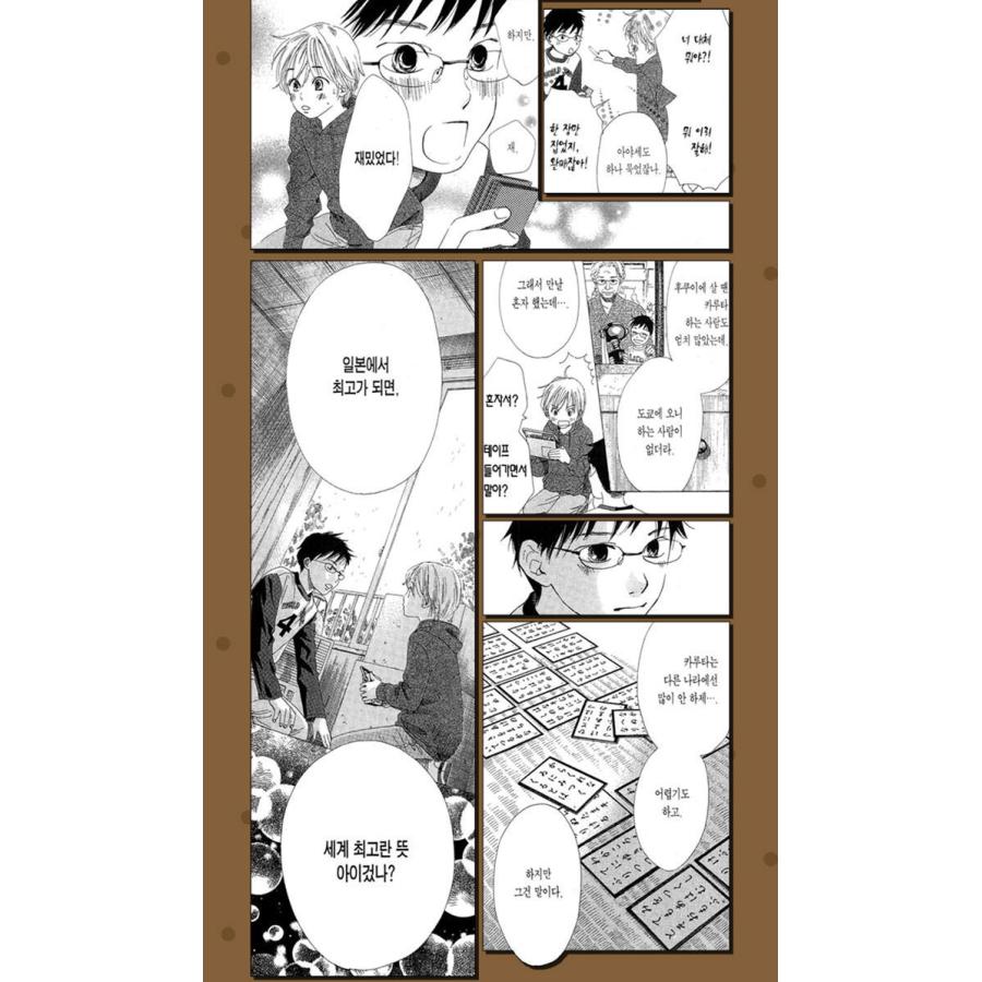 韓国語 まんが 『ちはやふる(48)』著：末次 由紀（韓国版） : にゃん