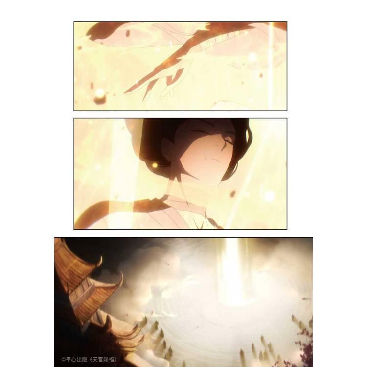 台湾版 まんが『天官賜福 第一季一+二+三 特裝版（アニメ原作