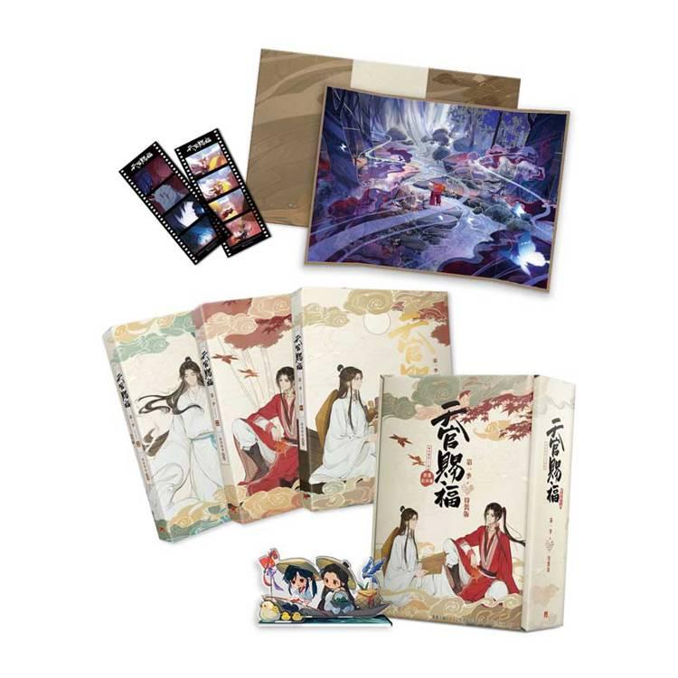 台湾版 まんが『天官賜福 第一季一+二+三 特裝版（アニメ原作