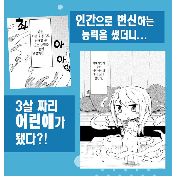 韓国語 まんが『転ちゅら！ 転生したらスライムだった件(1)』原作：伏瀬／漫画：茶々（韓国版）｜niyantarose｜04