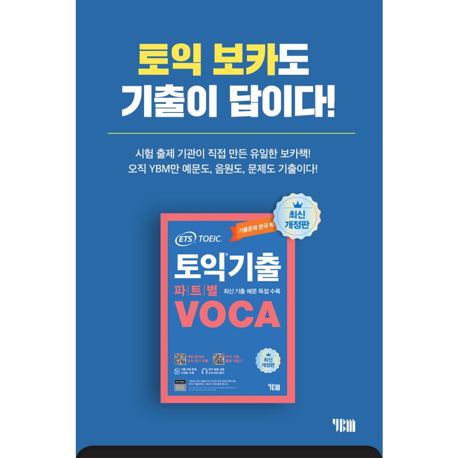 TOEIC 既出総合書 2冊 library.umsida.ac.id