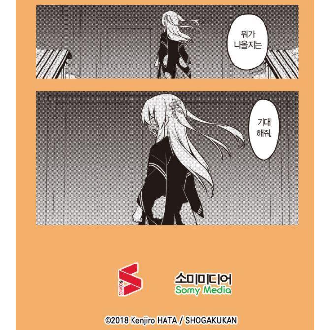 韓国語 まんが 『トニカクカワイイ 14』著：畑健二郎（韓国版