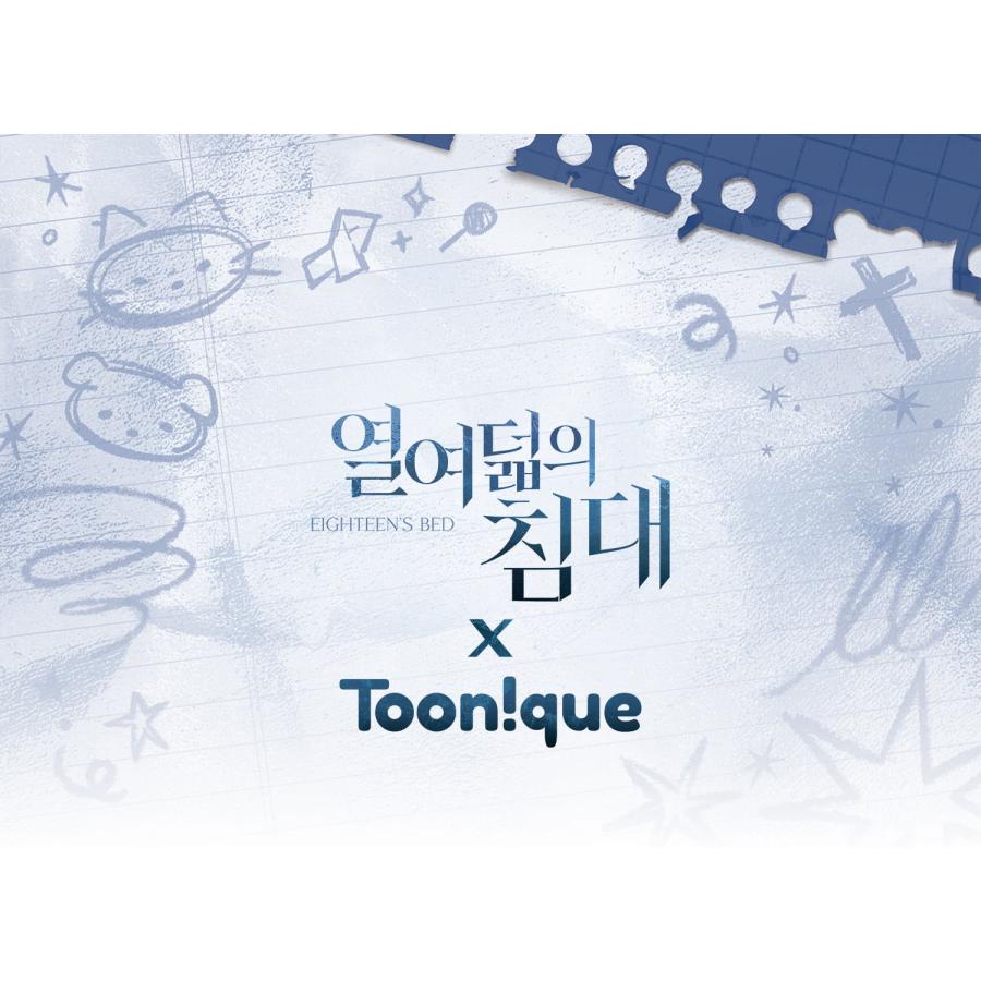 予約4月韓国発売予定）韓国 コミック グッズ『十八歳のベッド ロザリオ