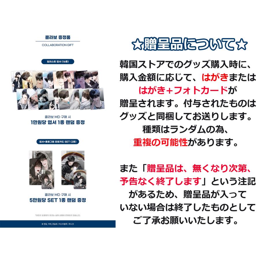 予約4月韓国発売予定）韓国 コミック グッズ『十八歳のベッド