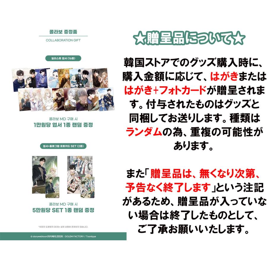 予約2月韓国発売予定）韓国 コミック グッズ『悪女は2度生きる