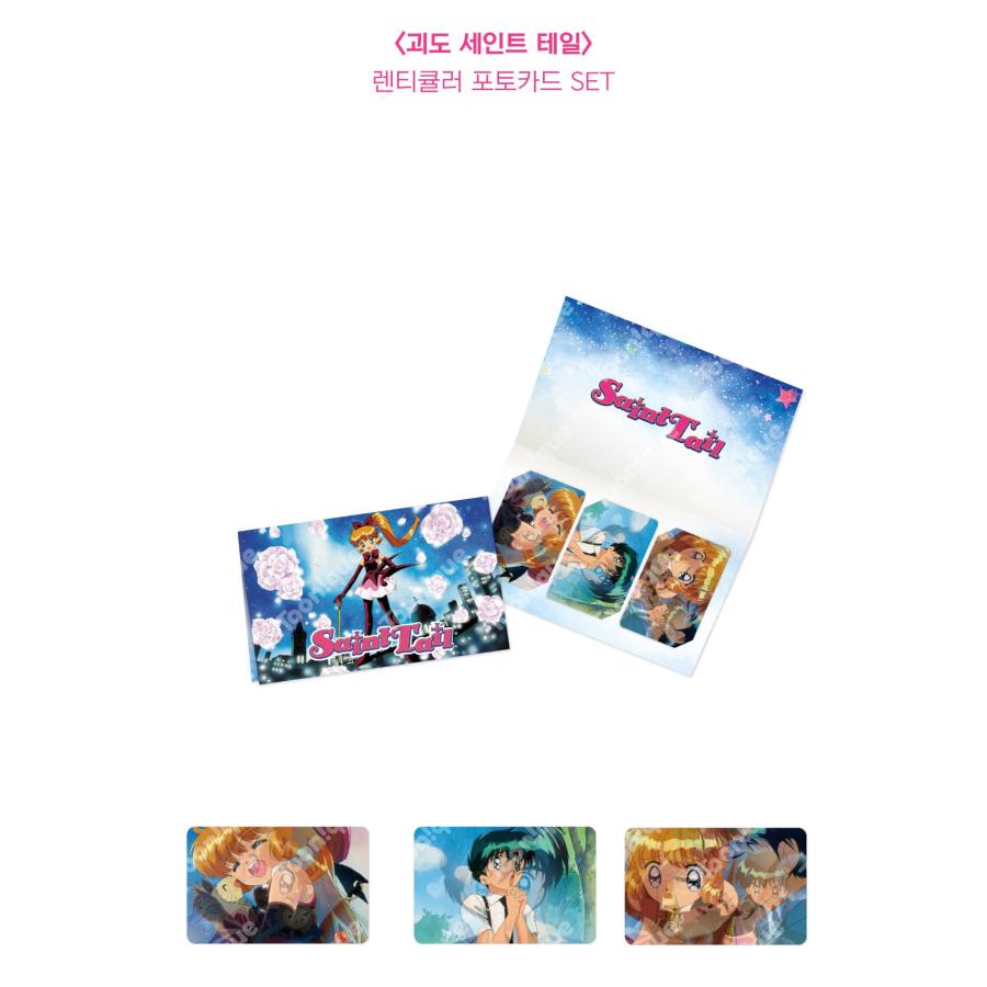 ★新品未開封 アキラ コレクションカード フィルムエディション 2点セット 韓国 アニメーション グッズ『怪盗セイント・テール レンチキュラー