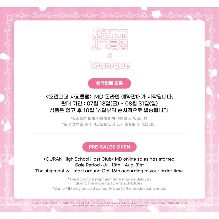 韓国 コミック グッズ『桜蘭高校ホスト部 ステッカーパック』公式