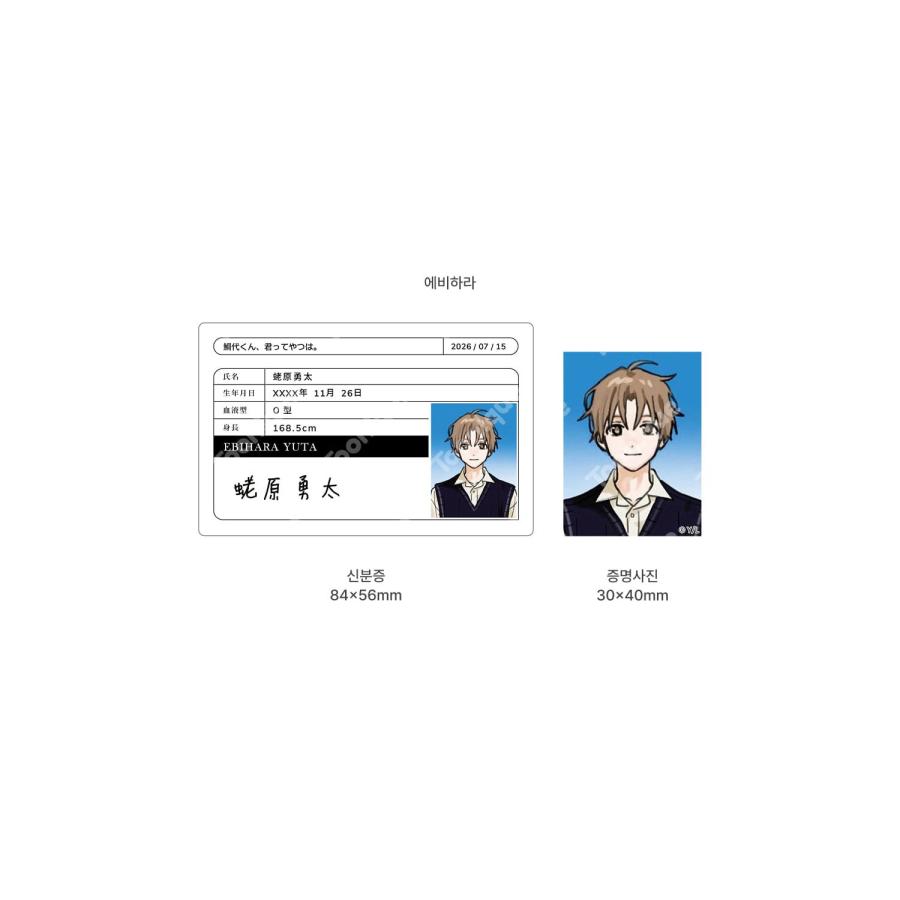 韓国 コミック グッズ『鯛代くん、君ってやつは。 身分証セット（4種類