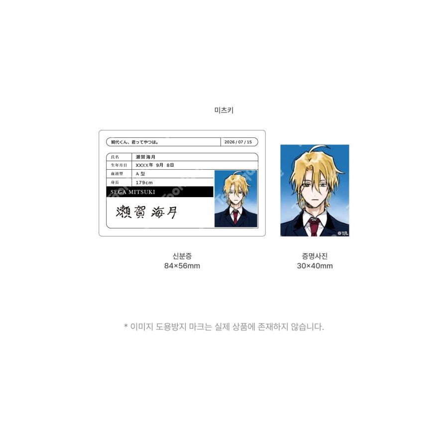 韓国 コミック グッズ『鯛代くん、君ってやつは。 身分証セット（4種類