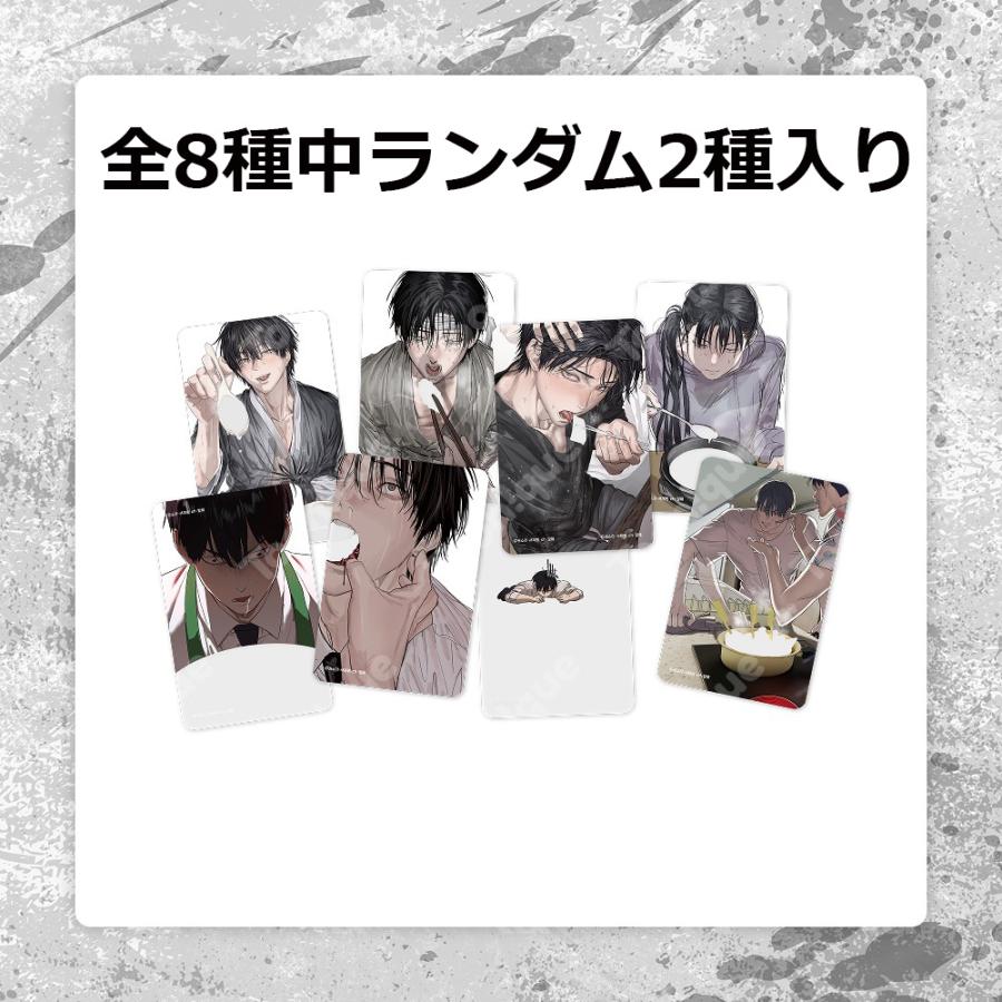 （予約8月韓国発売予定）韓国 コミック グッズ『特殊公務員は今日も命がけです ランダム あーん フォトカード（全8種中ランダムで2種入り）』公式グッズ（Yahoo!・にゃんたろうず NiYANTA-ROSE!）