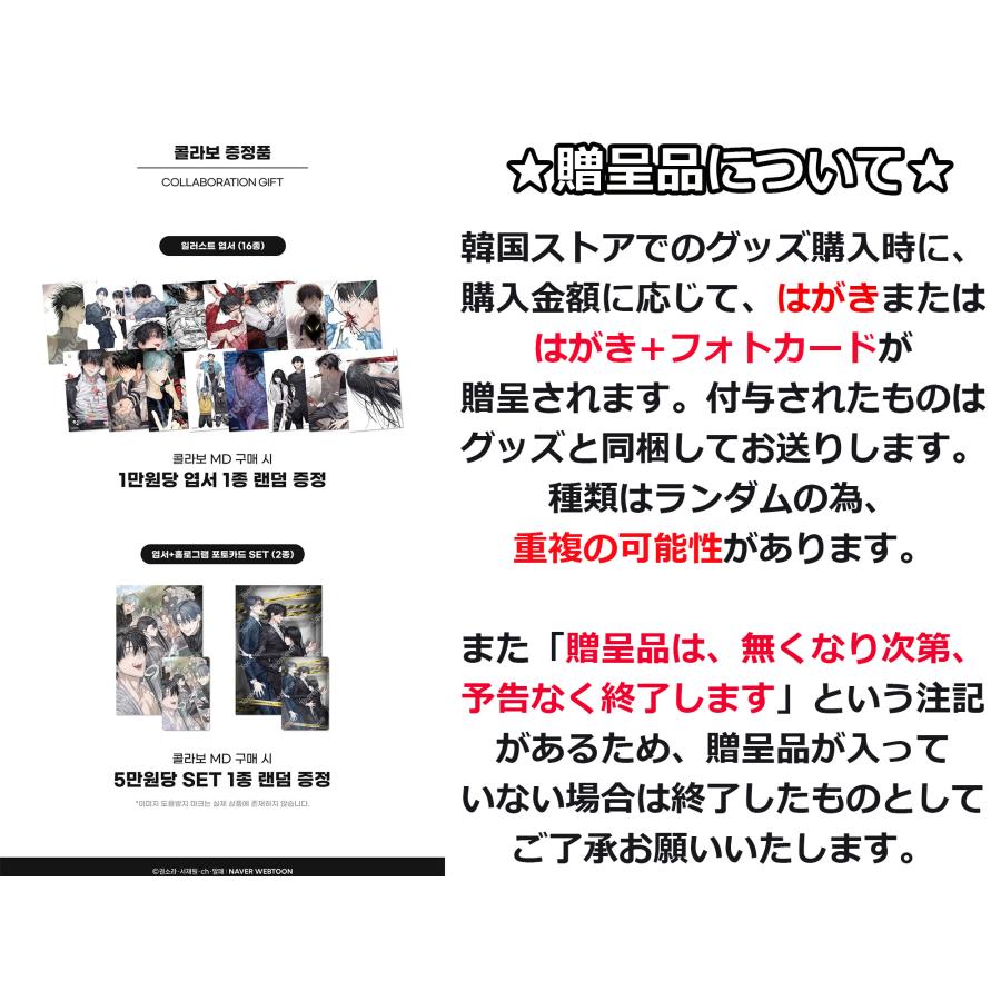 予約8月韓国発売予定）韓国 コミック グッズ『特殊公務員は今日も