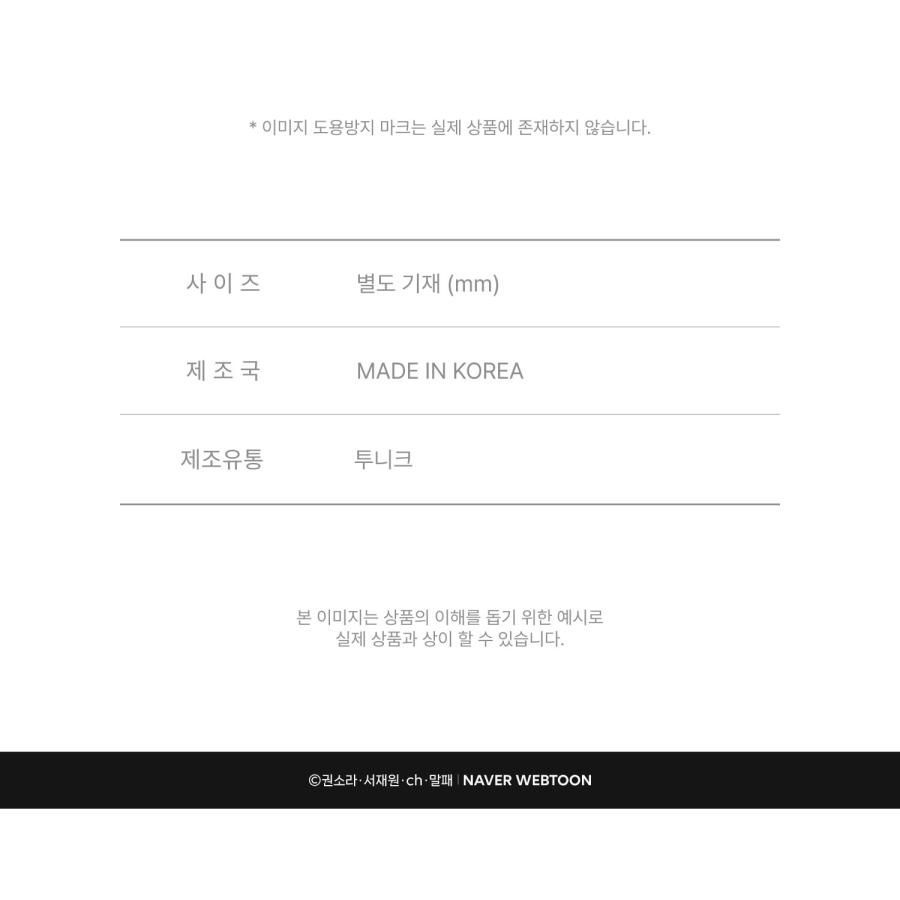 予約8月韓国発売予定）韓国 コミック グッズ『特殊公務員は今日も