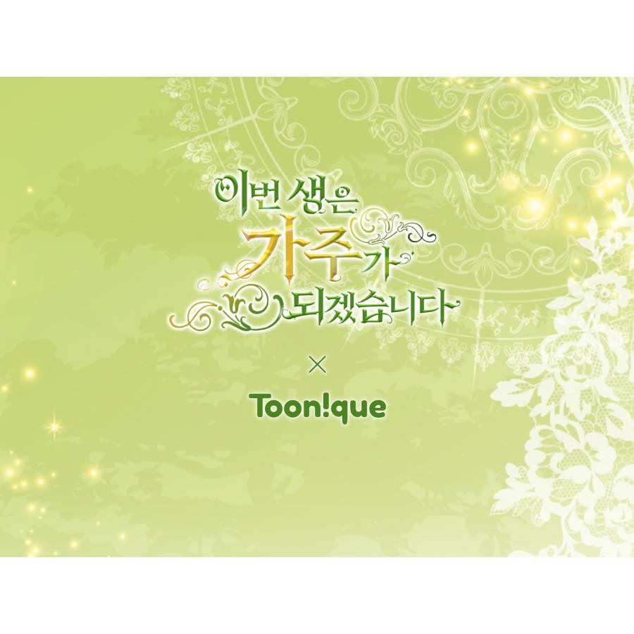 韓国 コミック グッズ『今世は当主になります - アクリルスタンド（2