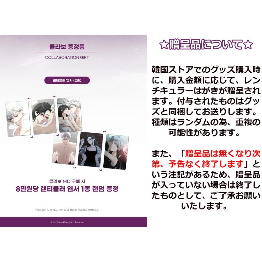 夢から自由に 韓国漫画 アクスタ 折原薫 若林明日香 シユン ジョンミンユン 韓国 コミック グッズ『夢から自由に パヒューム サシェット（2種類