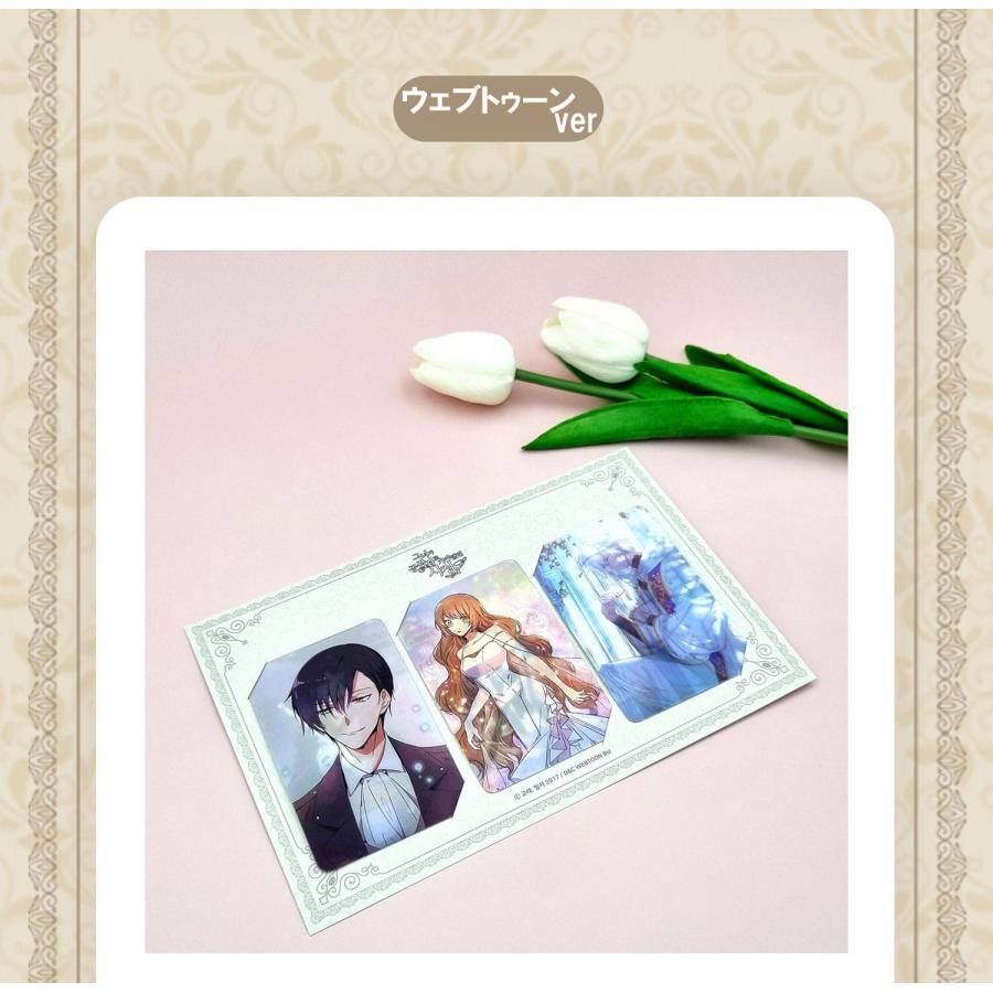 韓国 コミック グッズ『彼女が公爵邸に行った理由 レンチキュラー