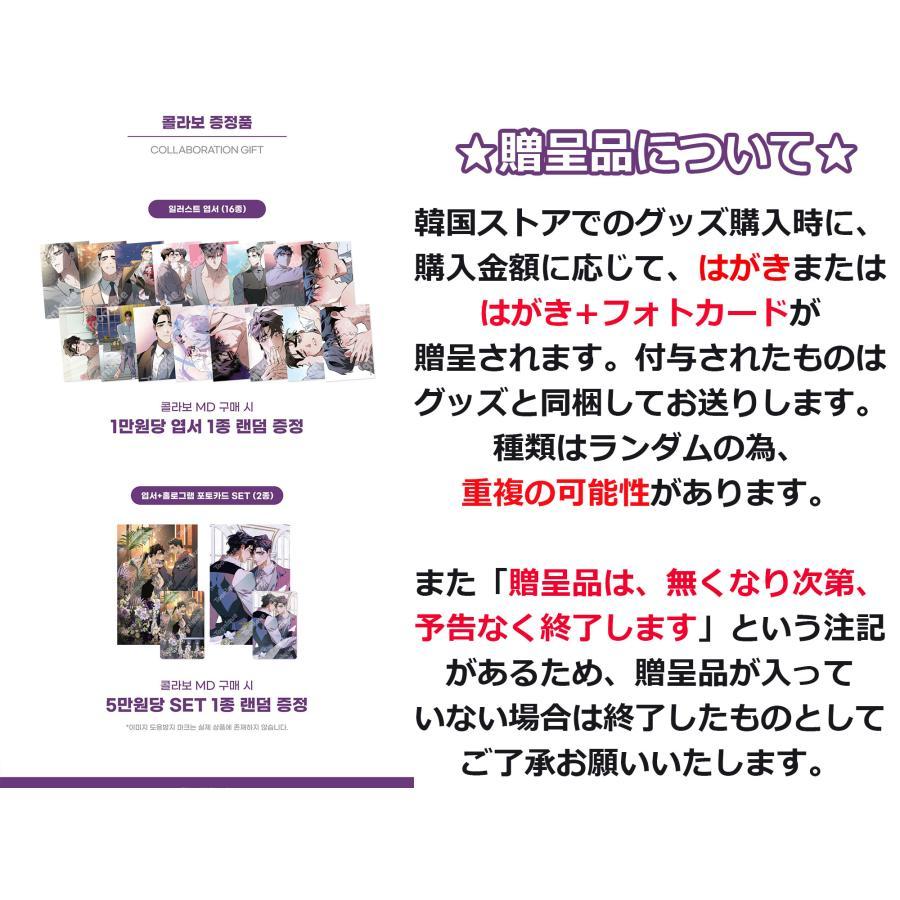 予約9月韓国発売予定）韓国 コミック グッズ『ディファイン・ザ