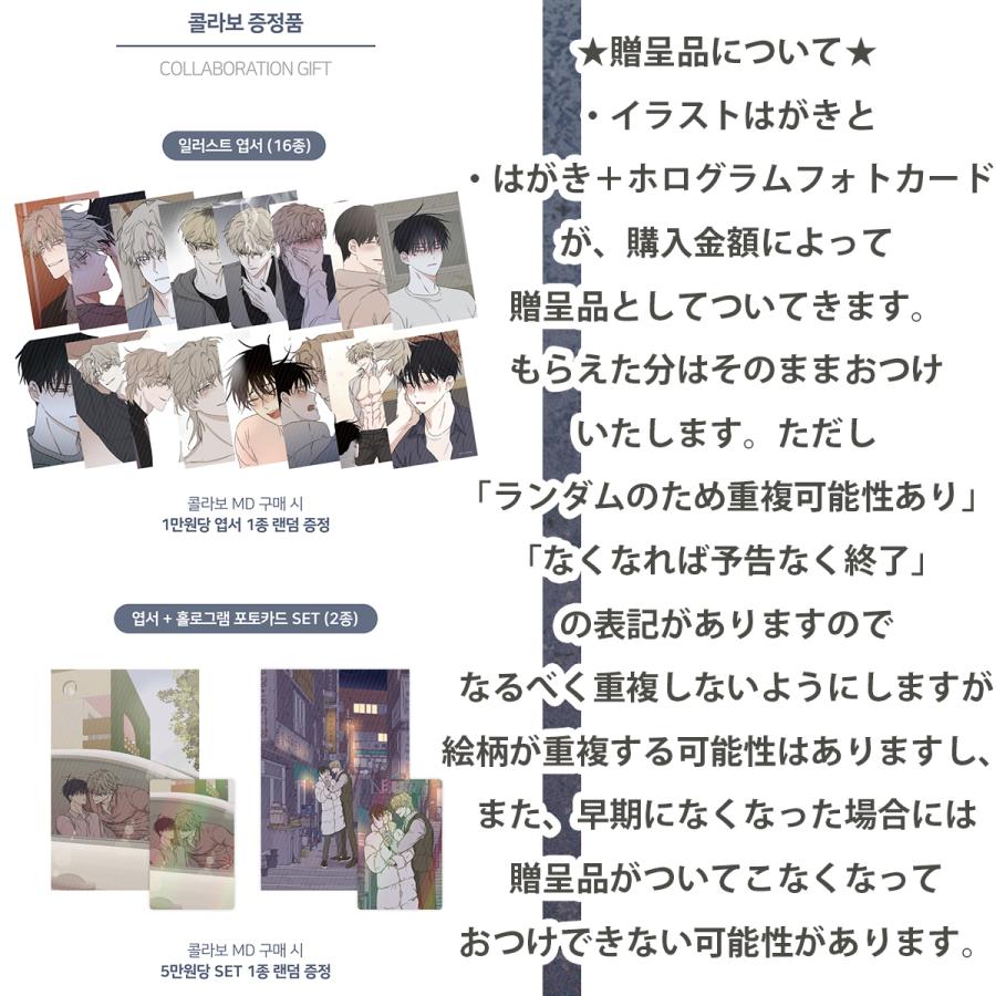 韓国 コミック グッズ『水辺の夜 アクリルスタンド イヒョン