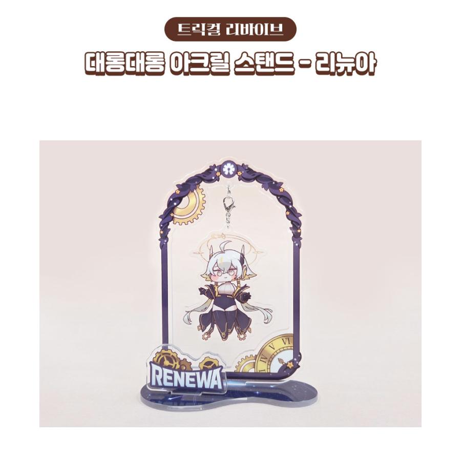 韓国 ゲーム グッズ『ザ・トリッカル ぶらぶら アクリルスタンド