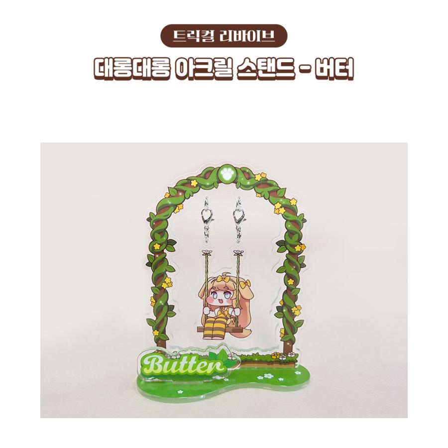 韓国 ゲーム グッズ『ザ・トリッカル ぶらぶら アクリルスタンド