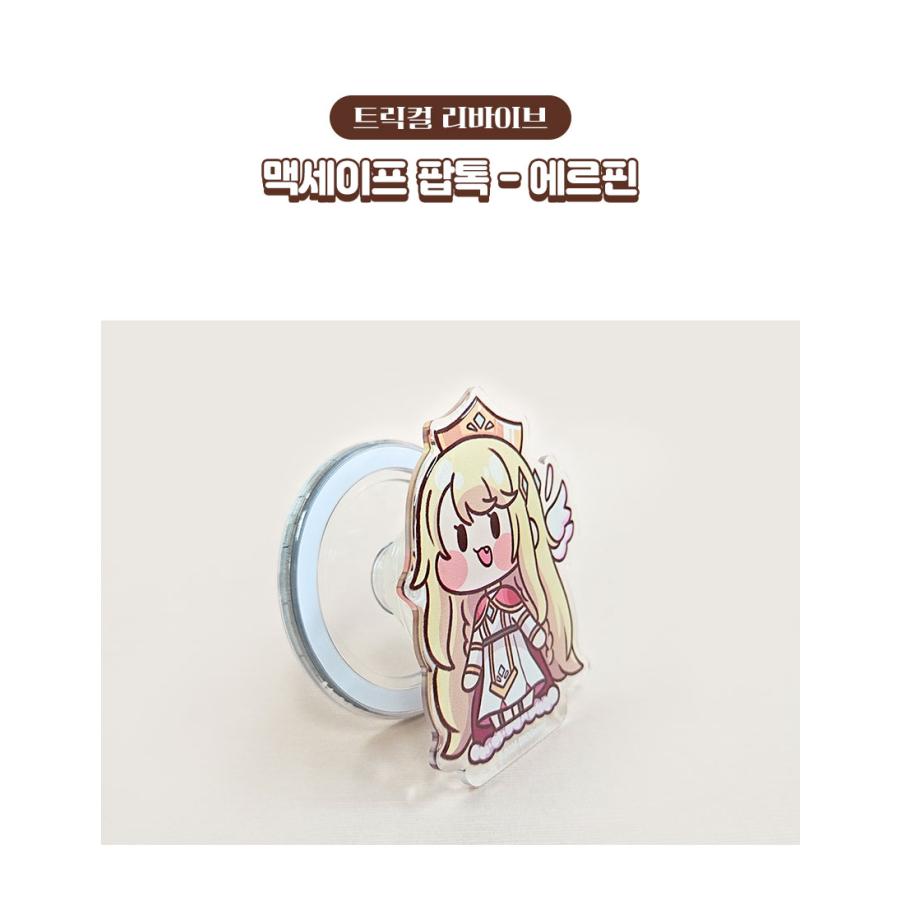 韓国 ゲーム グッズ『ザ・トリッカル MagSafe スマホグリップ