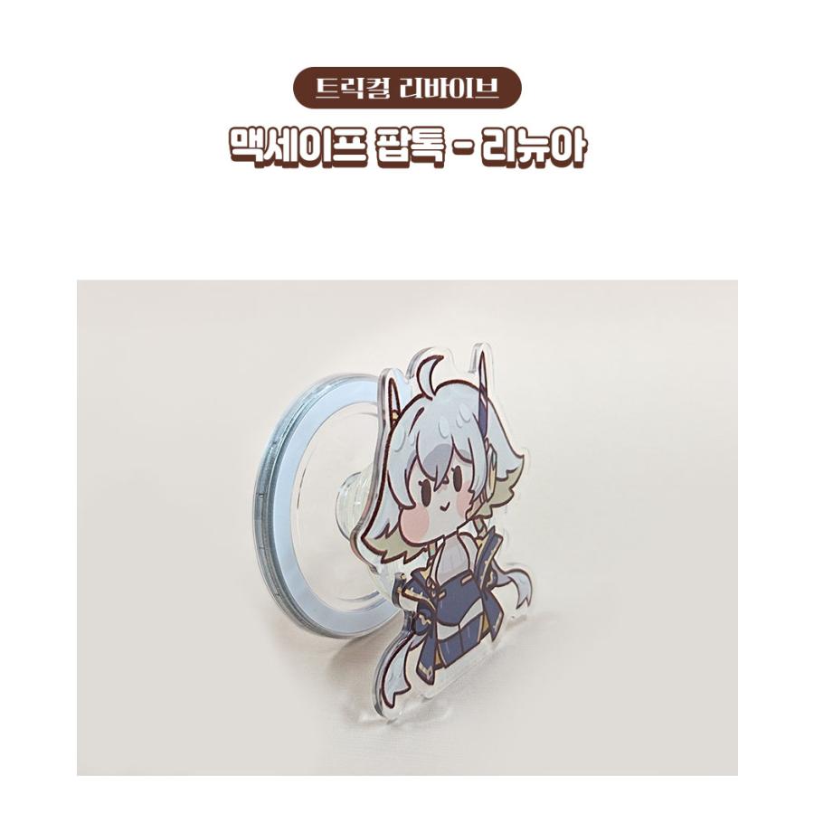 韓国 ゲーム グッズ『ザ・トリッカル MagSafe スマホグリップ リニュア