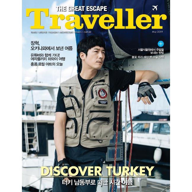 韓国旅行雑誌 The Traveller ザ トラベラー 19年 5月号 チャン ヒョク表紙 Ttar1905 にゃんたろうず Niyanta Rose 通販 Yahoo ショッピング