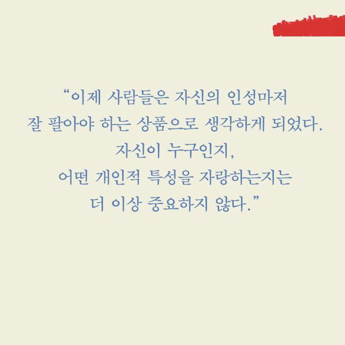 韓国語 哲学 本 『私たちは今も人生を愛しているのか』 著：エーリッヒ・フロム (韓国語版/ハングル)｜niyantarose｜02