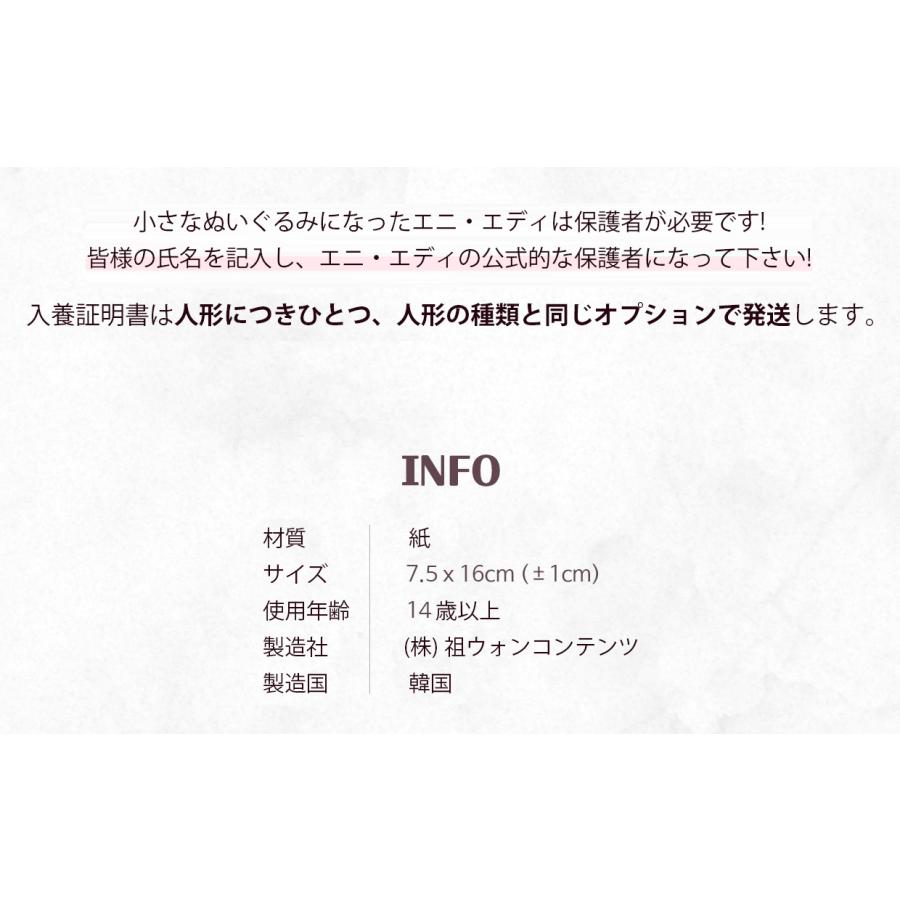 （予約5月発売予定）韓国 コミック グッズ『悪党のお父様、私と結婚してください ぬいぐるみとグッズ ファンディング』フルパッケージ｜niyantarose｜13