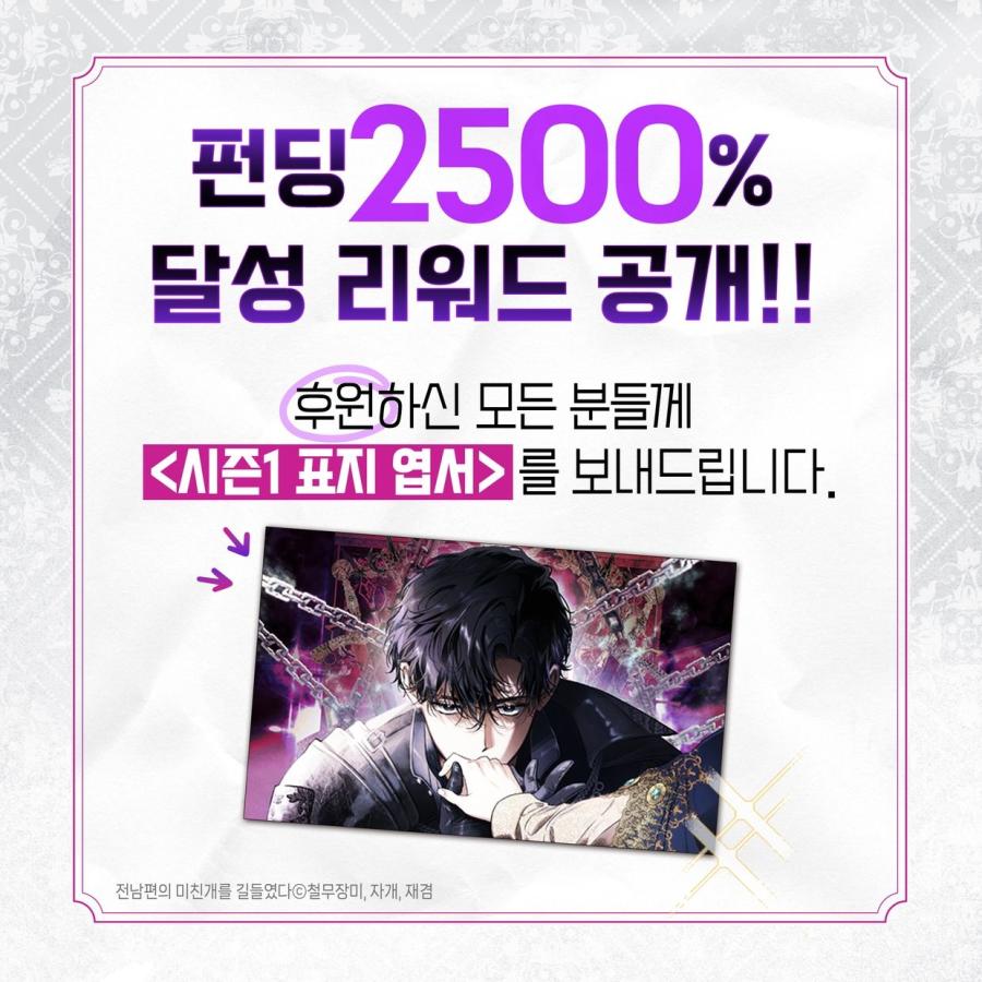 新品◆元夫の番犬を手なずけた 韓国 豪華版 絶版 限定 1-3巻 特典付き 韓国マンガ 元夫の番犬を手なずけた 1～3巻セット / Jagae [並行