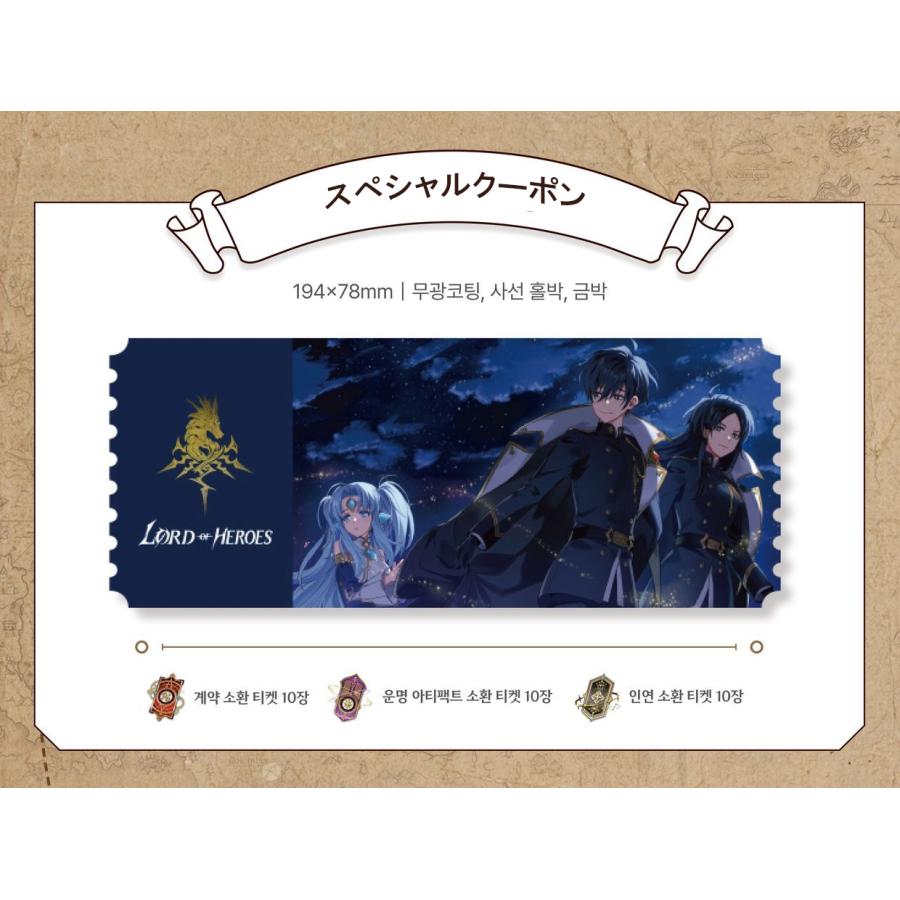 韓国 グッズ『ロードオブヒーローズ 公式アートブック＆グッズセット B