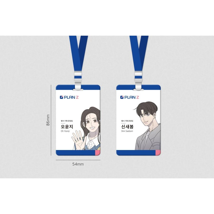 コミック グッズ『社内恋愛はタブーです 新入社員の為のPLAN Z ウェルカムキット』公式グッズ 【じんじゃ】